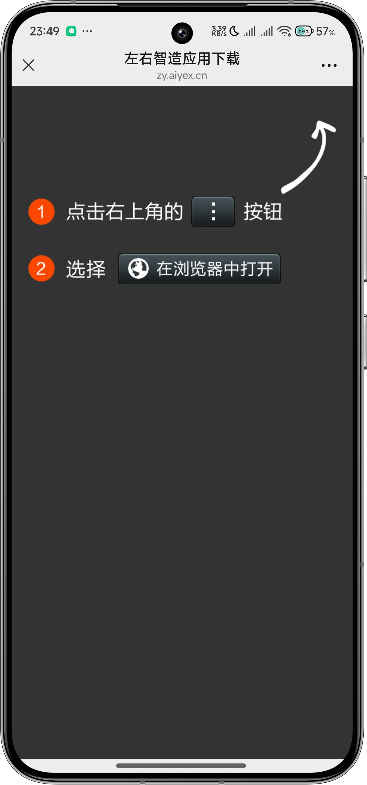 微信右上角菜单示例